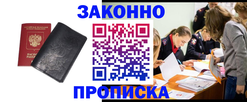 временная регистрация адрес в Катайске