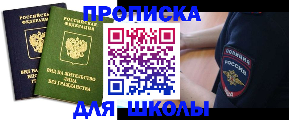 где прописаться в Катайске
