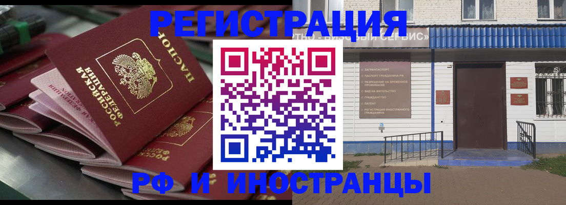 временная регистрация в квартире в Катайске